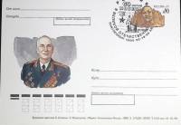 2005-год  Почтовая карточка ом+сг Россия 60 лет Победы   ,  Марка
