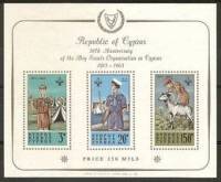 (№1963-1) Блок марок Кипр 1963 год "Разведчики", Гашеный