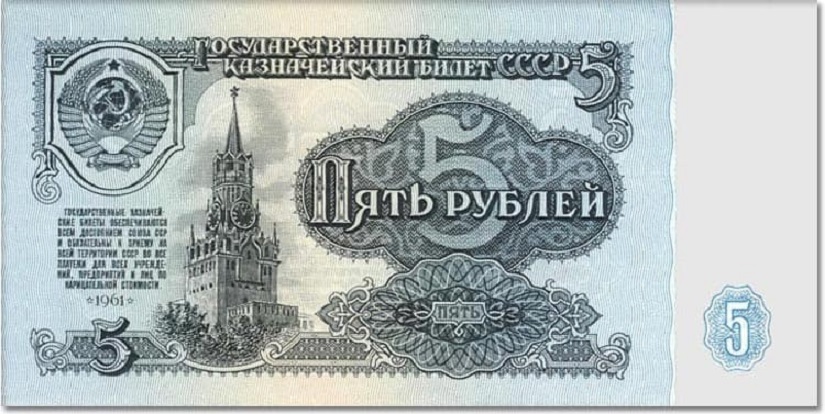 (серия аа-яя) Банкнота СССР 1961 год 5 рублей    XF