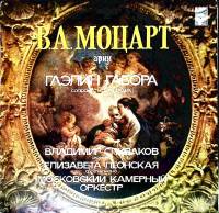 Пластинка виниловая , Арии Мелодия 300 мм. (Сост. на фото)