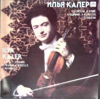 Пластинка виниловая И. Калер Исполнительское искусство Мелодия 300 мм. (Сост. отл.)