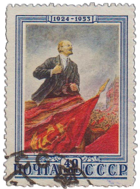 1953-001 Марка СССР На трибуне  В.И. Ленин. 29 лет со дня смерти II Θ