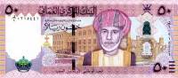 (№2012P-47) Банкнота Оман 2012 год "50 Rials"