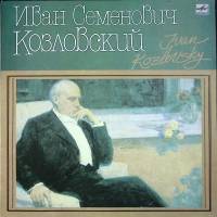 Пластинка виниловая , Благослови, душе моя, Господа Мелодия 300 мм. (Сост. на фото)