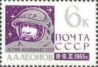 1965-022 Марка СССР А.А. Леонов   Полет Восход-2 II Θ