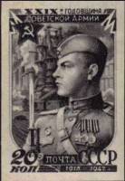 1947-031 Марка СССР Боец Советской Армии Без перф  29 лет Советской Армии II Θ