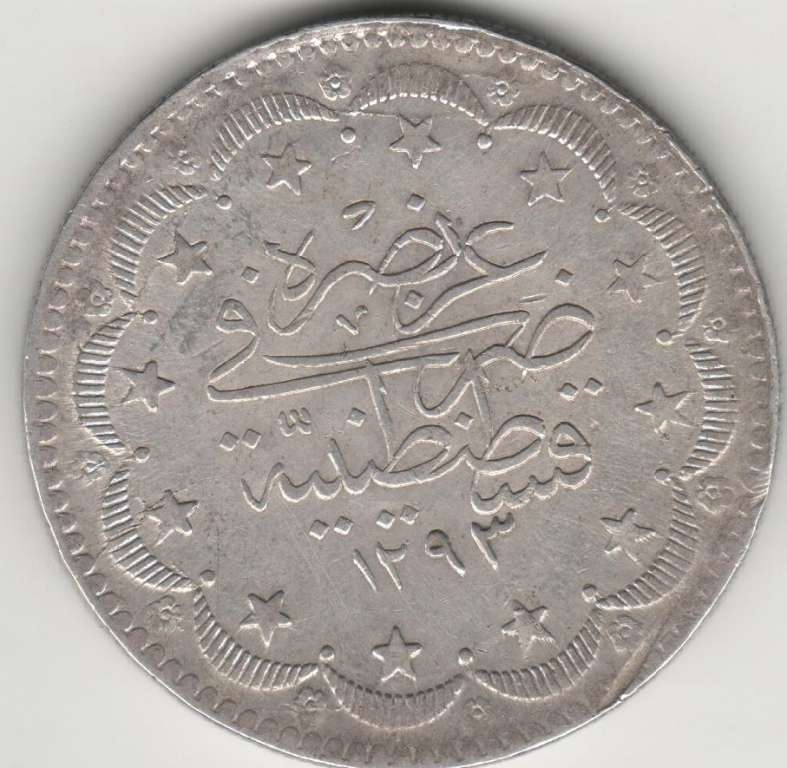 (1876) Монета Турция (Османская империя) 1876 год 20 куруш &quot;Абдул Хамид II&quot;  Серебро Ag 830  XF