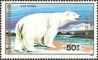 (1989-016) Марка Монголия "Полярный медведь"    Медведи и гигантские панды III O