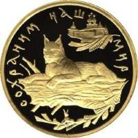 (012ммд) Монета Россия 1995 год 100 рублей "Суслик-свистун"  Золото Au 999  PROOF