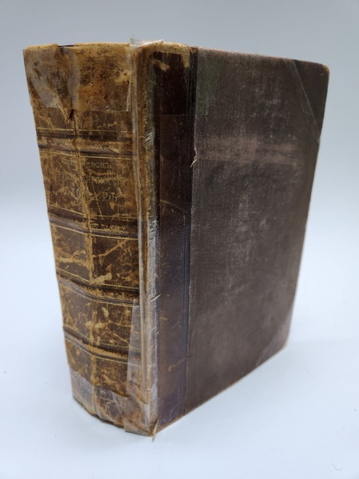 Книга Полный русско-английский словарь 1885 А. Александров Санкт-Петербург Твёрдая обл. 1&nbsp;050 с. Без