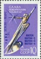 1962-113a Марка СССР Надпечатка на 1962-112 (Тип II)   Космические полеты III Θ