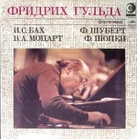 Пластинка виниловая Ф. Гульда Исполнительское искусство Мелодия 300 мм. (Сост. отл.)