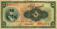 (№1932P-18a) Банкнота Иран 1932 год "5 Rials" (Подписи: K)