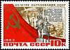 1982-089 Марка СССР Рабочий и колхозница  60 лет образования СССР III O