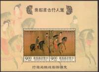 (№1995-62) Блок марок Тайвань 1995 год "Леди Ян Весенней Прогулки", Гашеный