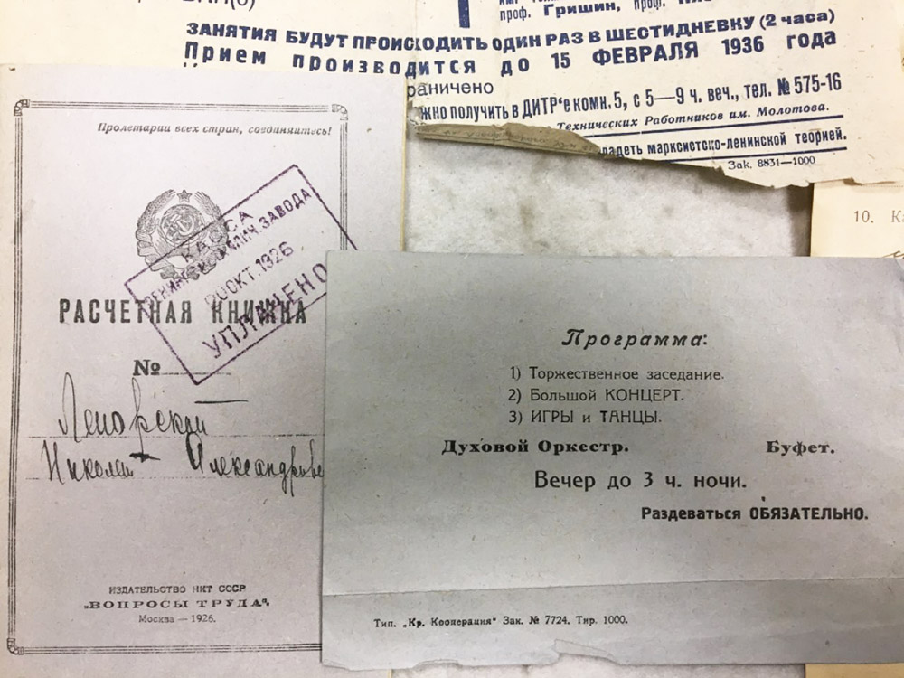 Документы разные 1920-х гг. (сост. на фото)