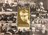 Набор открыток "А.И. Хачатурян", 12 шт., 1982 г.