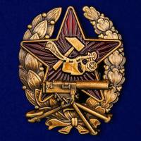 Копия: Знак Россия "Красного командира РККА " пулемет в коробке