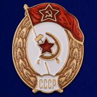 Копия: Знак  "об окончании Интендантских, финансовых или пожарных военных училищ СССР" на винте в ко