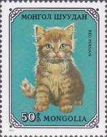 (1979-012) Марка Монголия "Красная персидская"    Домашние кошки III Θ