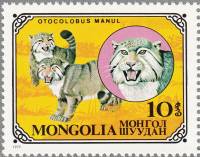 (1979-054) Марка Монголия "Манул"    Дикие животные III O