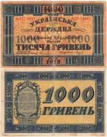 серия А Банкнота Украина Украинская Держава 1918 год 1 000 гривен    F