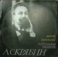 Пластинка виниловая , Фортепианные миниатюры Мелодия 300 мм. Excellent