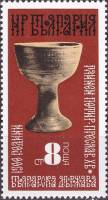 (1974-084) Марка Болгария "Глиняный потир"    К 1300-летию Болгарского государства III Θ