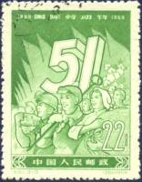 (№1959-443) Марка Китай 1959 год "Международный День Труда", Гашеная