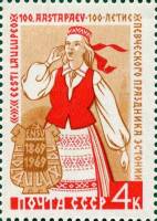 (1969-041) Марка СССР "Эстонская девушка"   100 лет певческому празднику Эстонии II Θ