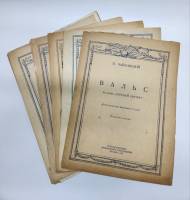 Нотные альбомы П. Чайковский Э. Григ Ф. Шуберт 1930-х годов издания Для фортепиано 13 штук Москва Мя