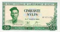 () Банкнота Гвинея 1971 год 50  ""   UNC