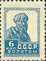 (1923-021i) Марка СССР "Крестьянин" Перф. рамочная 12:12¼, Горизонтальные ВЗ, (1928 г)    Стандартны