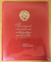 Поздравительная папка - "Адрес" в честь 100-летия В.И. Ленина (см. фото)