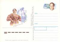 1995-034 Почтовая карточка Россия Е.Д. Турчанинова 125 лет со дня рождения    ,  O