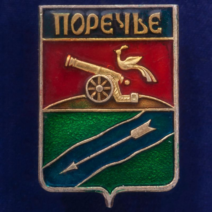 28721\127622 Значок &quot;Герб Поречье&quot;