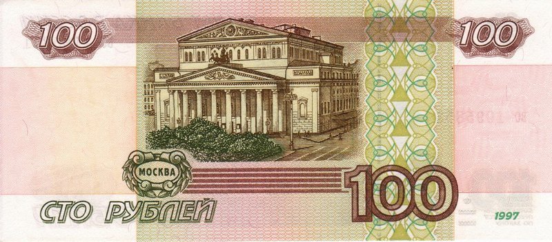 (серия аа-чг) Банкнота Россия 1997 год 100 рублей   (Без модификации) UNC