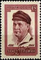 1966-039 Марка СССР Э. Тельман   80 лет рожденния II O