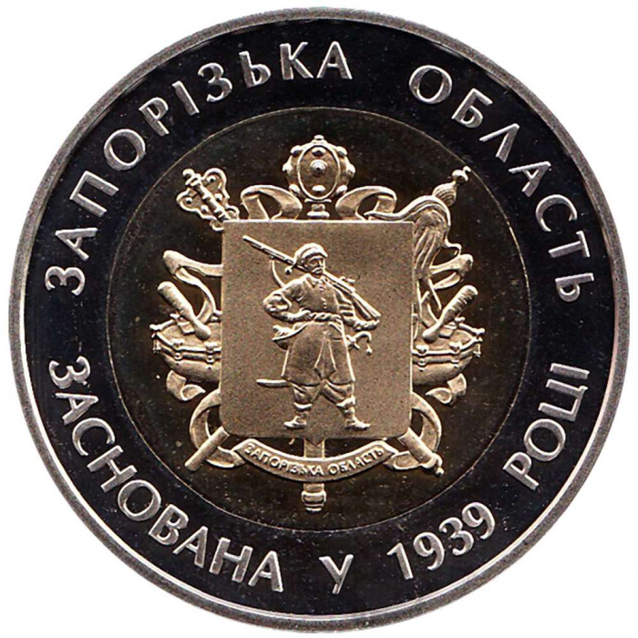 (024) Монета Украина 2014 год 5 гривен &quot;Запорожская область&quot;  Биметалл  PROOF