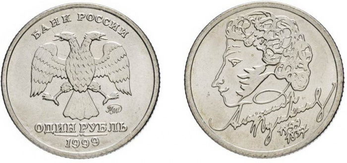 (ммд) Монета Россия 1999 год 1 рубль   А.С. Пушкин. 200 лет со дня рождения Нейзильбер  VF