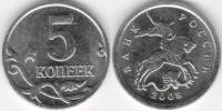 (2008м) Монета Россия 2008 год 5 копеек   Сталь  XF