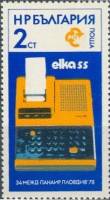 (1978-071) Марка Болгария "Компьютер"   Международная Выставка, Пловдив III Θ