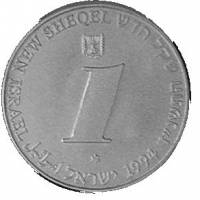 () Монета Израиль 1994 год 1 новый шекель ""   AU