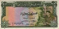 (№1958P-87a) Банкнота Сирия 1958 год "5 Syrian Pounds"