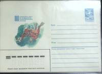 1987-год  Конверт маркированный СССР Чемпионат мира по подводному ориентированию   ,  Марка