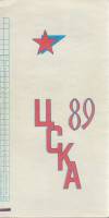 Буклет Футбол 89, ЦСКА 1989 Программа, состав команды Москва Мягкая обл. 1 с. Без илл.