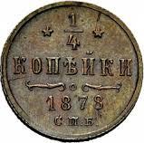 (1880, СПБ) Монета Россия-Финдяндия 1880 год 1/4 копейки  Вензель Александра II Медь  XF