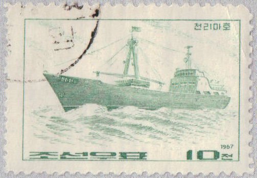 (1967-034) Марка Северная Корея &quot;Судно Колыма&quot;   Судостроение III O