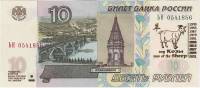 2004 Банкнота Россия 2004 год 10 рублей Год козы Надп  UNC