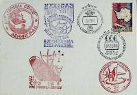1985-год  Конверт спецгашение СССР Михаил Сомов   , Печать ПД Марка